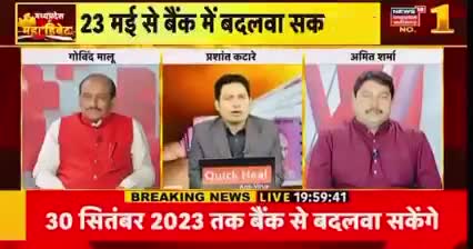 2000 का नोट बंद
#आदरणीय_अमित_शर्मा_जी अपनी बात रखते हुए