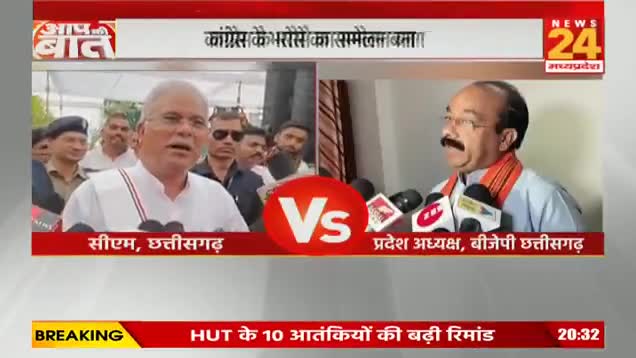 भूपेश का भरोसा, या मोदी का चेहरा! 
किसकी गलेगी दाल?
NEWS 24 - 1

#भरोसेकासम्मेलन #CGElection2023 #bharosekasammelan