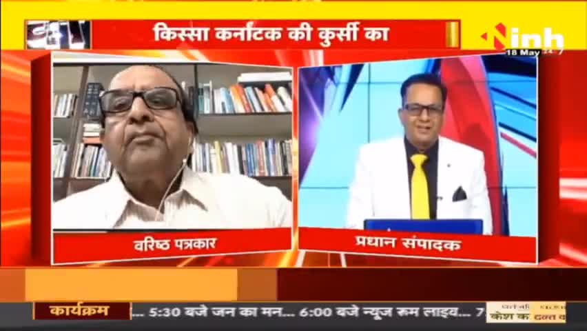 डॉ. हिमांशु द्विवेदी चर्चा : डीके शिवकुमार पर कैसे भारी पड़े सिद्धारमैया #KarnatakaCM #karnatakapolitics #KarnatakaNews #DKShivkumar #Siddaramaiah #karnatakachiefminister #Congress #Karnataka #RahulGandhi  #MallikarjunKharge #SoniaGandhi