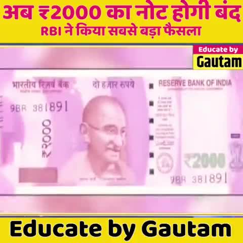 RBI Ne 2000 ke note ko Lekar Kiya Hai Bada khulasa. #shorts_video
