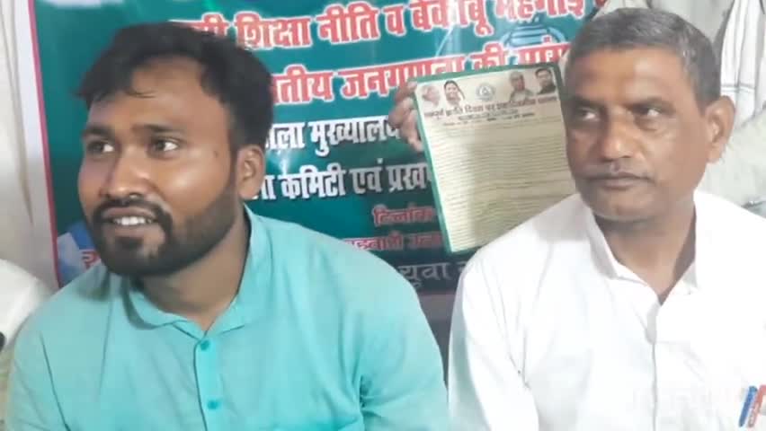 #बेतिया:- बानुछापर के एक निजी होटल में युवा R.J.D  जिलाध्यक्ष मुकेश यादव की अध्यक्षता में सभी युवा प्रखंड अध्यक्षों -जिला कमिटि की एक आवश्यक बैठक शनिवार को हुई l इस दौरन 5 जून को संपूर्ण क्रांति दिवस के अवसर पर पार्टी के महाधरना पर चर्चा हु