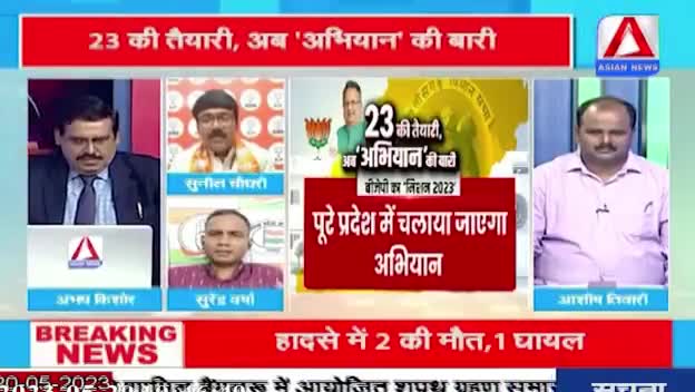 2023 की तैय्यारी, अब अभियान की बारी

ASIAN न्यूज़  - 4

#भरोसेकासम्मेलन #CGElection2023 #bharosekasammelan