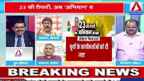 2023 की तैय्यारी, अब अभियान की बारी

ASIAN न्यूज़  - 5

#भरोसेकासम्मेलन #CGElection2023 #bharosekasammelan
