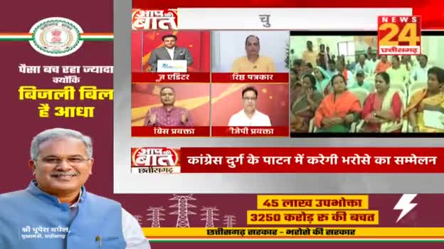 2023 की तैय्यारी, अब अभियान की बारी

ASIAN न्यूज़  - 1

#भरोसेकासम्मेलन #CGElection2023 #bharosekasammelan