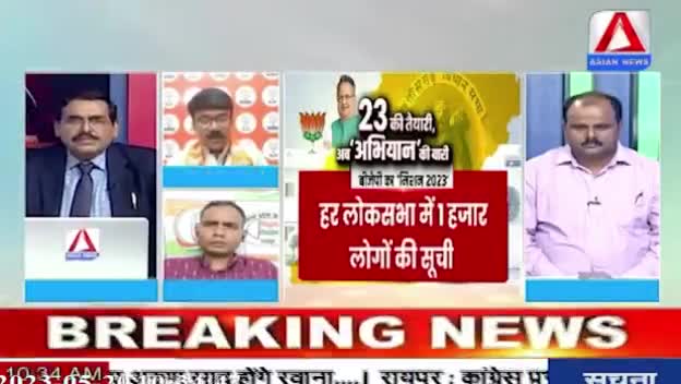 2023 की तैय्यारी, अब अभियान की बारी

ASIAN न्यूज़  - 2

#भरोसेकासम्मेलन #CGElection2023 #bharosekasammelan