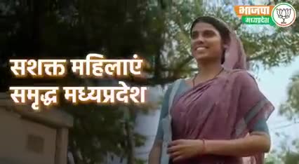 "सशक्त महिलाएं, समृद्ध मध्यप्रदेश"
"लाड़ली बहना" योजना से प्रदेश की बहनों को मिलेगा आर्थिक संबल!
#LadliBehnaYojanaMP #shivrajkiladlibehna