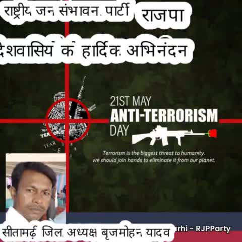 राष्ट्रीय जनसंभावना पार्टी के माननीय राष्ट्रीय अध्यक्ष# उपेंद्र साहनी# एवं #सीतामढ़ी जिला के माननीय जिला अध्यक्ष बृजमोहन यादव।
