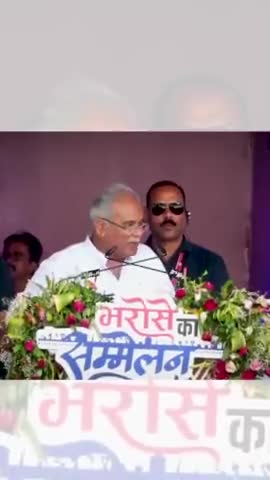 "गाय माता और धरती माता की सेवा करे के बीच में जेन भी अहि ओला न ए लोक में गति मिले न परलोक म गति मिले"

#BharoseKaSammnelan
#गोठान #Gothan #गोधनन्याय 
#ChhattisgarhNews #छत्तीसगढ़ #Chhattisgarh #chhat