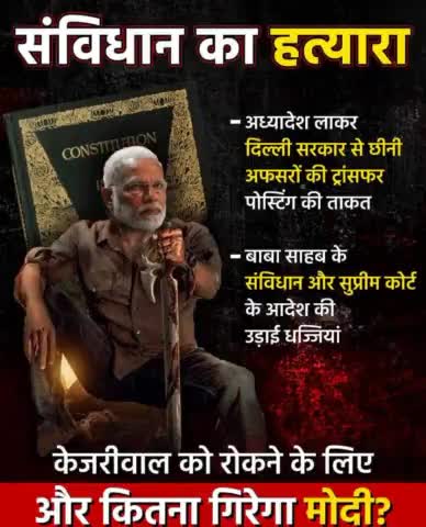हिमाचल:रोकने के लिए सारी हदें पार कर दी?
#kejriwal#himachal#india#shimla#aapdelhi#delhi#punjab#bharat#modi#bjp#court#judge