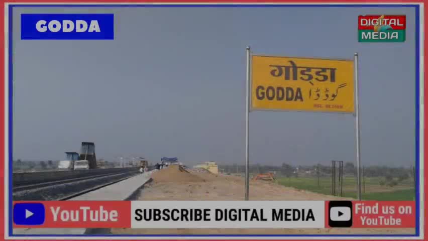 View Of Godda Jharkhand ❤️............... #godda #jharkhnad