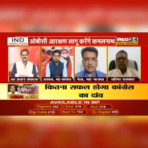 जातिगत जनगणना विषय पर  #IND24  न्यूज़ चैनल पर डिबेट में आज शामिल हुआ
