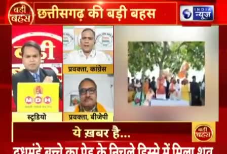 गोठान तो बहाना, सियासी गोठियाना!

INDIA न्यूज़, "बड़ी बहस" - 4

#गोठान #Gothan #गोधनन्याय 
#ChhattisgarhNews #छत्तीसगढ़ #Chhattisgarh #chhat