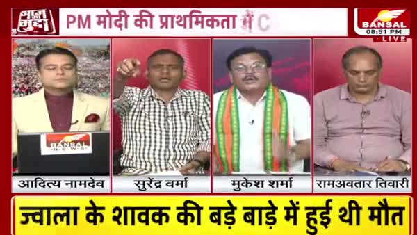 दूरी ज़रूरी या मजबूरी?

BANSAL न्यूज़, "आज़ का मुद्दा" - 5

#2023_का_रण #cg2023 #modani #modanisa 
#ChhattisgarhNews #छत्तीसगढ़ #Chhattisgarh #chhat