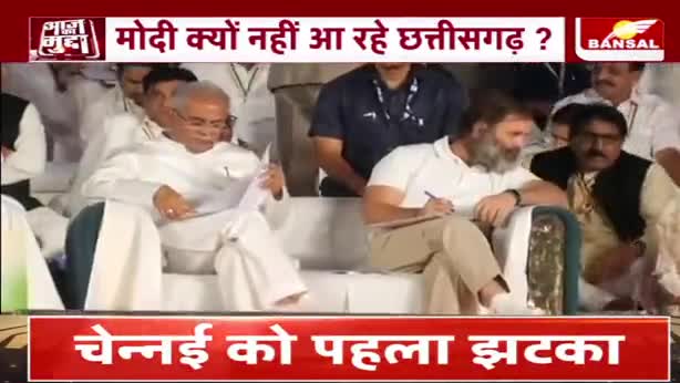दूरी ज़रूरी या मजबूरी?

BANSAL न्यूज़, "आज़ का मुद्दा" - 1

#2023_का_रण #cg2023 #modani #modanisa 
#ChhattisgarhNews #छत्तीसगढ़ #Chhattisgarh #chhat