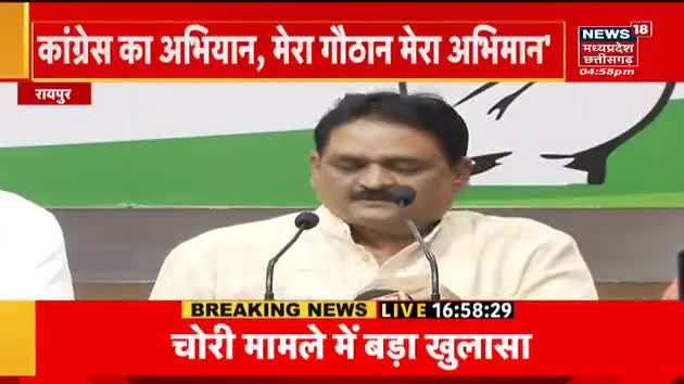 आरोप से सनसनी, गोठान पर ठनी!

NEWS 18 - 1

#गोठान #Gothan #गोधनन्याय 
#ChhattisgarhNews #छत्तीसगढ़ #Chhattisgarh #chhat