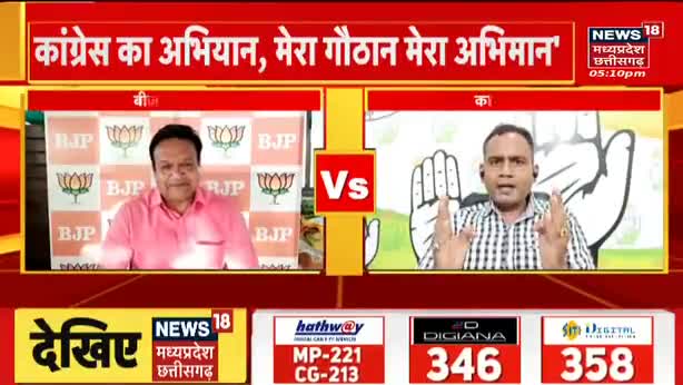 आरोप से सनसनी, गोठान पर ठनी!

NEWS 18 - 4

#गोठान #Gothan #गोधनन्याय 
#ChhattisgarhNews #छत्तीसगढ़ #Chhattisgarh #chhat