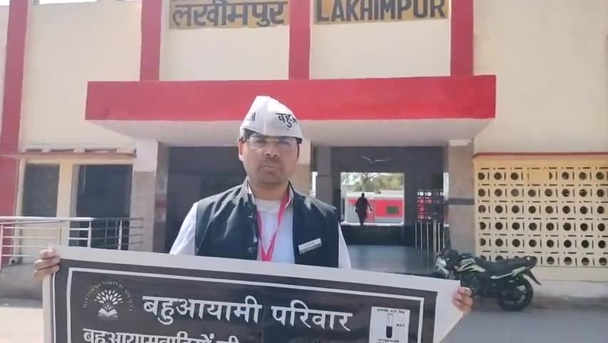अफसोस #लखीमपुर_खीरी के 8विधायक_दोसांसद प्राइवेट अध्यादेश नही पास करा सकते अशिक्षा
#ऐशबाग_से_मैलानी_मेट्रो_ट्रेन_की_मांग?