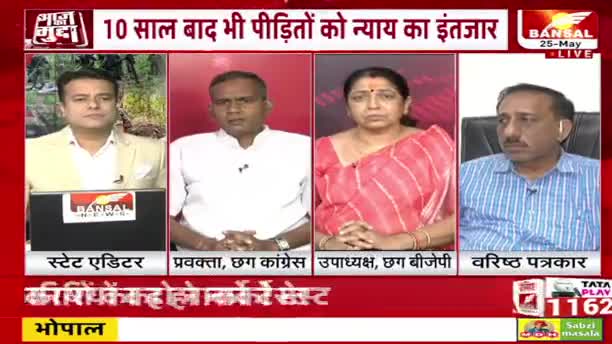 हमला, सिसकियां और सियासत!

BANSAL न्यूज़ "आज़ का मुद्दा"-2

#झीरम #jhiram #झीरमघाटी #श्रद्धांजली #पुण्यतिथि #शहादत #शाहिद #नरसंहार
