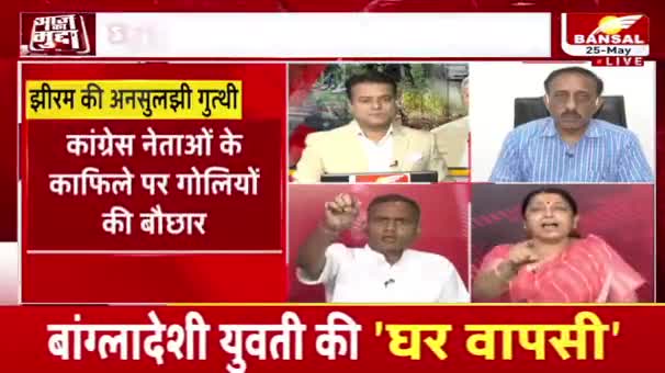 हमला, सिसकियां और सियासत!

BANSAL न्यूज़ "आज़ का मुद्दा"-4

#झीरम #jhiram #झीरमघाटी #श्रद्धांजली #पुण्यतिथि #शहादत #शाहिद #नरसंहार
