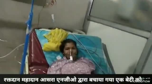 #रक्तदान_महादान 🩸 आज फिर एक नेक कार्य आसरा  सोसायटी एनजीओ  द्वारा महेन्द्र विश्वकर्मा निवासी बबीना की पुत्री  को बीमारी के चलते A+ ब्लड की अति आवस्यकता थी जिसकी वजह से परिवार के सदस्य बहुत परेशान थे और मरीज की हालत बहुत गंभीर थी