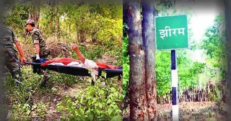 शहादत को नमन 🙏पुण्य स्मरण 🙏 कोटि कोटि प्रणाम,
झीरम घाटी में अमर शहीद, वीर सपूतों को सादर  नमन 

#श्रद्धांजली #पुण्यतिथि #झीरम
 #ChhattisgarhNews #छत्तीसगढ़ #Chhattisgarh #chhattisgarhiya #BhupeshBaghel  #छत्तीसगढ़िया  #cg