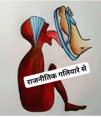 “”कड़वा सत्य””
“”आजकल इसी काम को करने वाले का बोलबाला है, वरना समर्पण और मेहनत करने वाले तो यूं ही रह जाते हैं और तलवे चाटने वाले मुकाम पा जाते हैं …!!😀😀
मुन्ना प्रताप सिंह कुशवाहा 
#Everyone