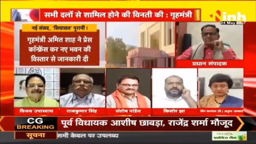 डॉ. हिमांशु द्विवेदी चर्चा नए संसद भवन पर क्यों बरपा हंगामा? #NewParliamentOpening #NewParliamentInauguration #DraupadiMurmu #NewParliamentBuilding #Congress #BJP #NarendraModi #AmitShah #RahulGandhi #MallikarjunKharge