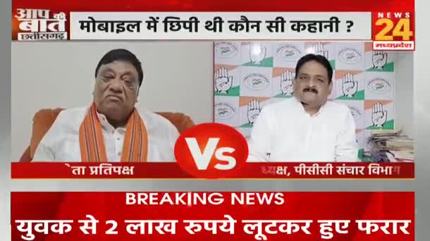 अफसर का मोबाइल डैम में गिरा, रसूखदार ने पूरा डैम खाली करा दिया!

NEWS 24, "आप की बात" -1

#पखांजूर #dam #प्रशासन #न्याय