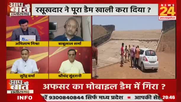 अफसर का मोबाइल डैम में गिरा, रसूखदार ने पूरा डैम खाली करा दिया!

NEWS 24, "आप की बात" -3

#पखांजूर #dam #प्रशासन #न्याय