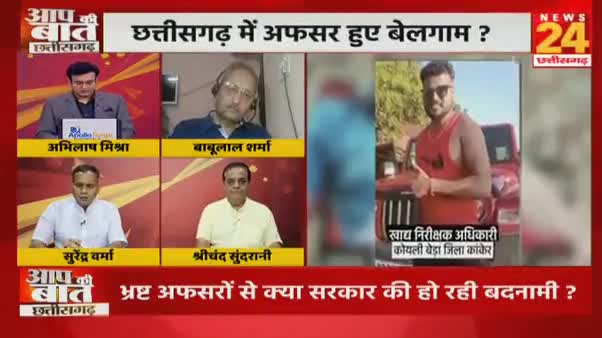 अफसर का मोबाइल डैम में गिरा, रसूखदार ने पूरा डैम खाली करा दिया!

NEWS 24, "आप की बात" -2

#पखांजूर #dam #प्रशासन #न्याय