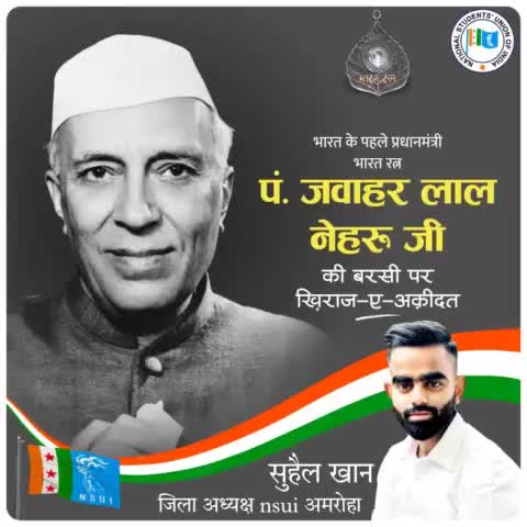 पंडित जवाहर लाल नेहरू जी की पुण्यतिथि पर ख़िराज-ए-अक़ीदत।
#JawaharlalNehru

#Congress
#youthcongress