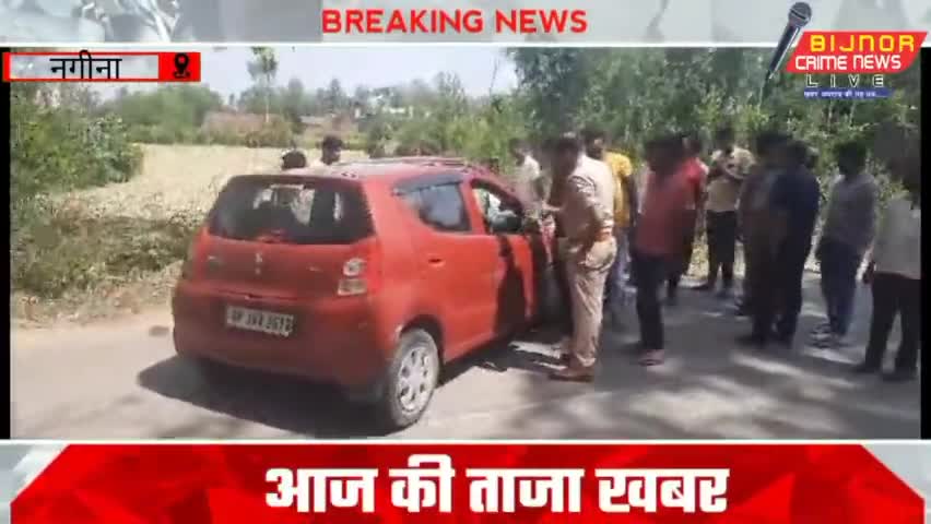 बिजनौर : नगीना देहात मे तेज रफ़्तार कार ने बाइक सवार पति पत्नी को उड़ाया पत्नी की मौत #bijnornews #naginanews