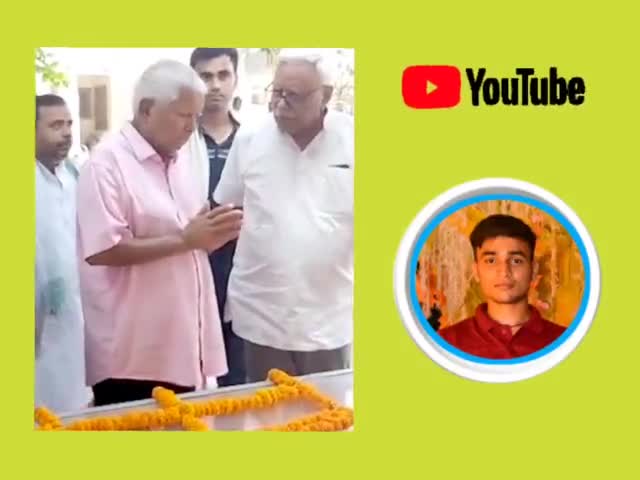 पटेढ़ी बेलसर: Shivanand arrived to console Tiwari Lalu Yadav #news_india