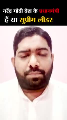 "नरेंद्र मोदी देश के प्रधानमंत्री हैं या सुप्रीम लीडर"

#राष्ट्रपति #संसद #पहलवान_देश_की_शान #MyParliamentMyPride #Sengol #संसद_भवन #द्रोपदी_मुर्मू_जी #नरेंद्र_मोदी #राहुल_गांधी #centralvista  #presidentofindia