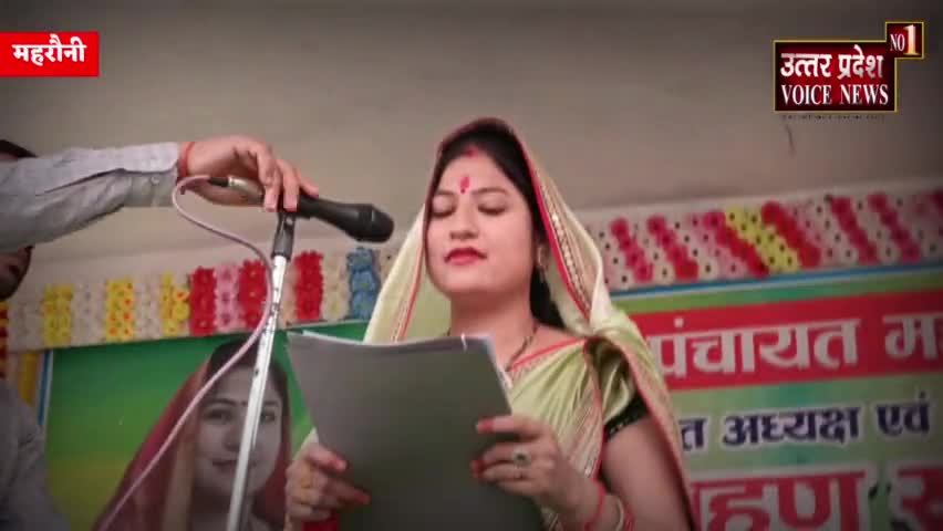 उपजिलाधिकारी महरौनी ने नवनिर्वाचित अध्यक्ष व पार्षदों को दिलाई पद व गोपनीयता की शपथ।
#nagarpanchayat