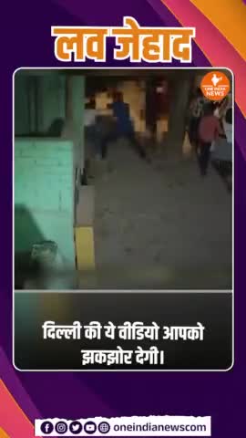 Delhi शाहबाद डेरी मे 16 साल की साक्षी को साहिल ने 21 बार चाकू से हत्या की मन नही भरा तो बड़े पत्थर से मारा । साहिल फरार , आप cctv फुटेज नही देख सकते इतनी हैवानियत #अमेरिका पाकिस्तान नहीं भारत की राजधानी का हाल जिहाद जिहादी मानसिकता की शिक्षा
