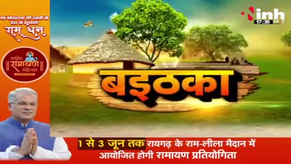 "शराबबंदी" कोन हाेही फेल, कोन हाेही पास?

Inh "बइठका", छत्तीसगढ़ी परिचर्चा -2

#शराबबंदी #sharabbandi 
 #ChhattisgarhNews #छत्तीसगढ़ #Chhattisgarh #chha