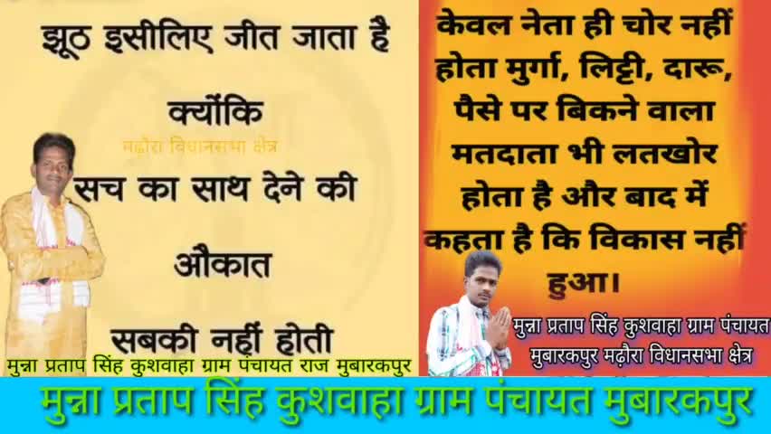 जो निभा नही सकता मै,वो वादा नही करता l
                           बाते औकात से, ज्यादा नहीं करताl
आसमान को छूने की तमन्ना तो रखता हूं l
           लेकिन किसी को ,गिराने का इरादा नहीं रखता l........
#मुन्ना_प्रताप_सिंह_कुशवाहा