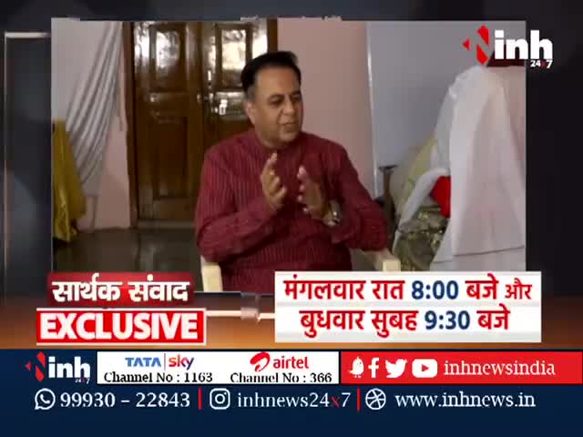 स्वामी अविमुक्तेश्वरानंद खास बातचीत #Shankaracharya #SwamiAvimukteshwaranand #DrHimanshuDwivedi #INH24X7 #HariBhoomi