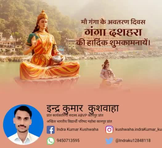 जीवनदायिनी एवं मोक्षदायिनी, माँ गंगा के पावन अवतरण दिवस ‘गंगा दशहरा’ की आपको हार्दिक शुभकामनाएं।
हर हर गंगे! #GangaDussehra