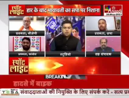 संयोग हैं या प्रयोग.?
#debate #latestnews #breakingnews #priyankagandhi #upcongress #mayawati #akhileshyadav #sp #bsp