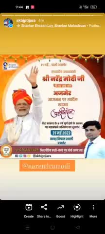 प्रधानमंत्री श्री नरेन्द्र मोदी का मरुधरा में बारम्बार अभिनंदन। 🚩🙏🌹 #narendramodi ji #skbjptijara