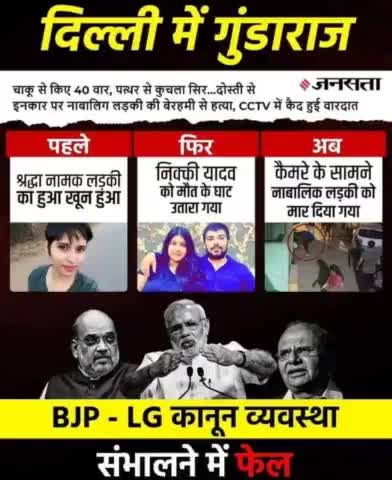 हिमाचल : दिल्ली में LG ,BJP की कानून व्यवस्था :
#Bjp #kejriwal#kejriwal#bharat#india#hindustan#bjp #congres#himachal#delhi
