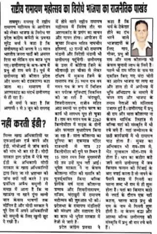 रायगढ़ में राष्ट्रीय रामायण महोत्सव, 1 से 3 जून 2023 

#राष्ट्रीयरामायणमहोत्सव #रामायण #रामायणमहोत्सव 
 #ChhattisgarhNews #छत्तीसगढ़ #Chhattisgarh #chhattisgarhiya #BhupeshBaghel  #छत्तीसगढ़िया  #cg #सीजी #CGNews #भूपेश