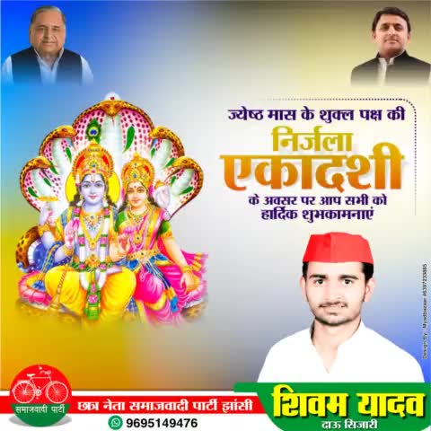 ज्येष्ठ मास के शुक्ल पक्ष की निर्जला एकादशी के अवसर पर आप सभी को हार्दिक शुभकामनाएं।

#NirjalaEkadashi