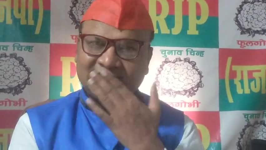 rjp adhyaksh #Upendra Sahni #ne ₹Jammu mein bus ko khai mein girne se Lakhisarai ke ek hi Parivar ko 11 aadami ki mrutyu per soke byakt kiya hai