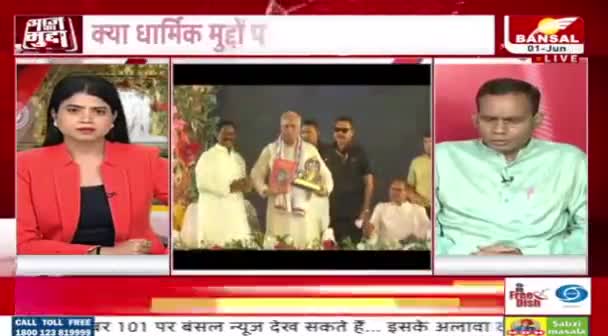 सियासत "राममय" 

BANSAL न्यूज़ -3

#Ramayan_Mahotsav_CG #ramayanmahotsav 
#राष्ट्रीयरामायणमहोत्सव #रामायण #रामायणमहोत्सव