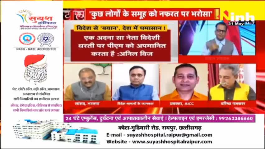 डॉ. हिमांशु द्विवेदी चर्चा | अमेरिका में राहुल गांधी के बयानों पर भड़की भाजपा #RahulGandhiStatements #RahulGandhiAmerica #SanFrancisco #America #RahulGandhi #NewParliamentBuilding #RahulGandhiUSVisit #California #Congress