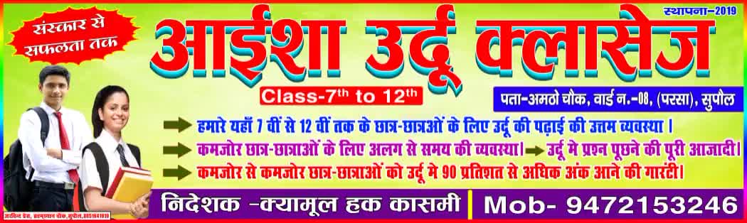 #داخلہ جاری ہے ۔
Addmission Open

#नामांकन प्रारंभ है!
#अमठो_चौक_परसा