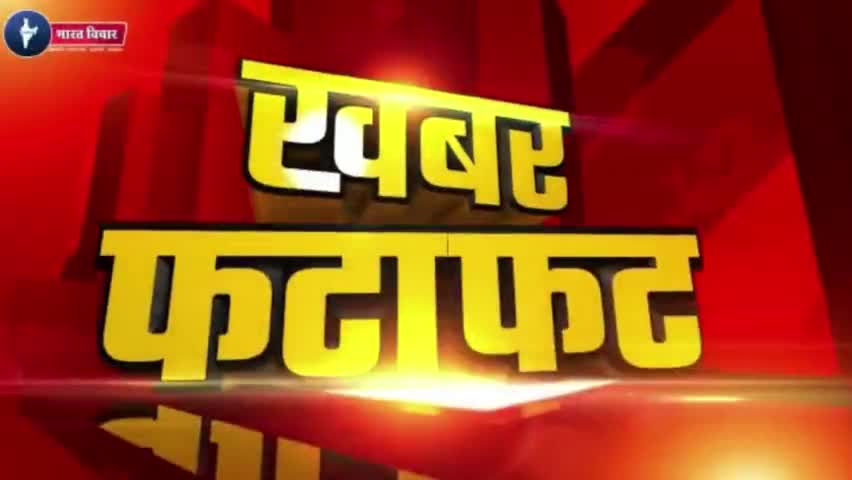 झांसी: ज्ञानवापी केस में HC की अहम टिप्पणी,एयरपोर्ट पर मिले सोने के बिस्किट!
#bharatvicharnews #fatafatnews #jhansinews